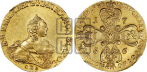 10 рублей 1756 года СПБ (портрет работы Скотта, СПБ)