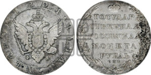 1 рубль 1804 года СПБ/ФГ (“Госник”, орел в кольце)