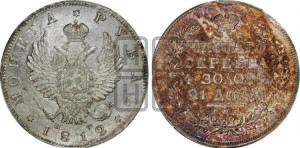 1 рубль 1812 года СПБ/МФ (орел 1814 года СПБ/МФ, корона больше, скипетр длиннее доходит до О, хвост короткий)
