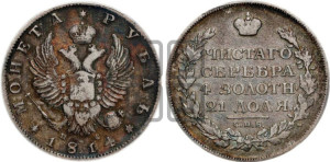 1 рубль 1814 года СПБ/ПС (орел 1814 года СПБ/ПС, корона больше, скипетр длиннее доходит до О, хвост короткий)