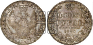 1 рубль 1849 года СПБ/ПА (Орел 1851 года СПБ/ПА, в крыле над державой 3 пера вниз, Св.Георгий без плаща)