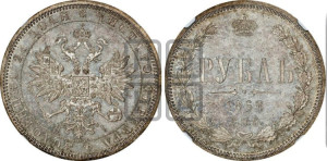 1 рубль 1868 года СПБ/НI (орел 1859 года СПБ/НI, перья хвоста в стороны)