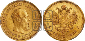 5 рублей 1889 года (АГ) (борода короче)