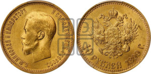 10 рублей 1899 года (АГ) (“Червонец”)