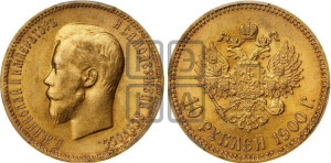 10 рублей 1900 года (ФЗ) (“Червонец”)