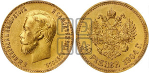 10 рублей 1904 года (АР) (“Червонец”)