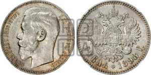 1 рубль 1898 года ★