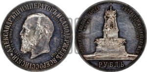 1 рубль 1912 года (ЭБ) (“Трон”, в память открытия монумента Императору Александру III)