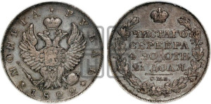1 рубль 1822 года СПБ/ПД (орел 1819 года СПБ/ПД, корона больше, обод уже; скипетр длиннее, хвост длиннее, вытянутый)