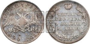 1 рубль 1830 года СПБ/НГ (Орел с опущенными крыльями)