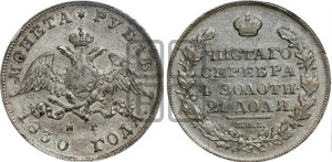 1 рубль 1830 года СПБ/НГ (Орел с опущенными крыльями)