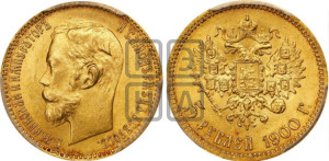 5 рублей 1900 года (ФЗ)