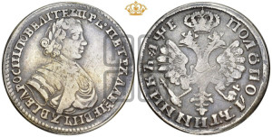 Полуполтинник 1705 года (голова внутри  надписи)