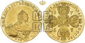 10 рублей 1757 года СПБ (портрет работы Скотта, СПБ)
