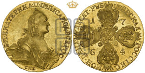 10 рублей 1764 года СПБ (с шарфом на шее)