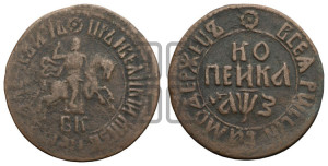1 копейка 1707 года БК (БК, всадник в плаще, все разновидности с редкостью R)