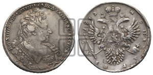 1 рубль 1732 года (в легенде ошибка “...IMПEPATPNЦА…”)
