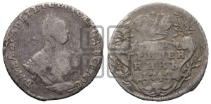 Гривенник 1742 года
