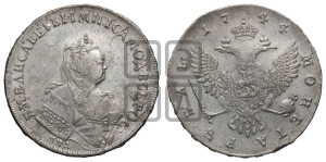 1 рубль 1744 года ММД (ММД под портретом, шея короче, орденская лента шире)