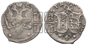 4 копейки 1757