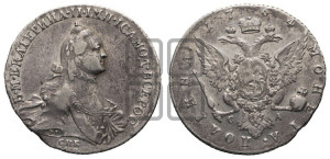 Полтина 1764 года СПБ/СА (с шарфом на шее)