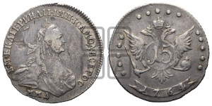 15 копеек 1764 года ММД (с шарфом на шее)