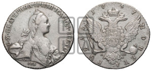 1 рубль 1767 года СПБ/АШ ( СПБ, без шарфа на шее)