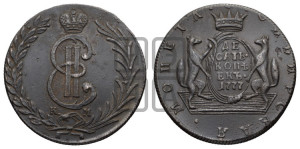 10 копеек 1777 года КМ (для Сибири)