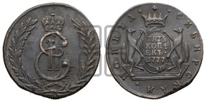 5 копеек 1777 года КМ (для Сибири)