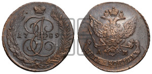 5 копеек 1789 года АМ (АМ, Аннинский монетный двор)