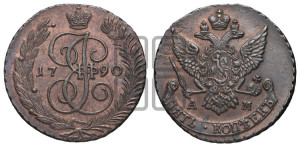 5 копеек 1790 года АМ (АМ, Аннинский монетный двор)