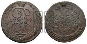 5 копеек 1790 года ЕМ (ЕМ, Екатеринбургский монетный двор)