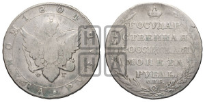 1 рубль 1804 года СПБ/ФГ (“Госник”, орел в кольце)
