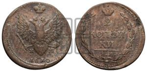 2 копейки 1810 года ЕМ/НМ (“Пчелка”, ЕМ, Екатеринбургский двор)