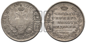 Полтина 1817 года СПБ/ПС (На головах орла короны меньше и отстоят дальше от центральной)