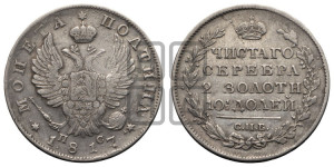 Полтина 1817 года СПБ/ПС (На головах орла короны меньше и отстоят дальше от центральной)