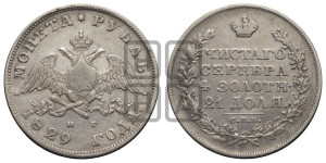 1 рубль 1829 года СПБ/НГ (Орел с опущенными крыльями)
