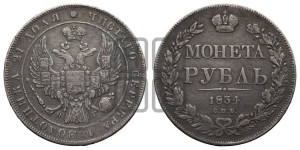 1 рубль 1834 года СПБ/НГ (Орел 1832 года СПБ/НГ, в крыле над державой 5 перьев вниз, хвост прямой из 9 перьев, центральное перо выступает)
