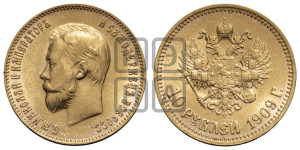 10 рублей 1909 года (ЭБ) (“Червонец”)