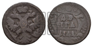 Денга 1741 года