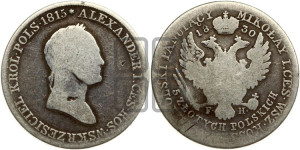 5 злотых 1830 года FH