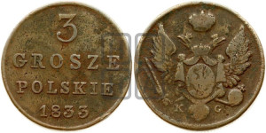 3 гроша 1833 года KG