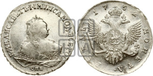 1 рубль 1752 года СПБ / Я I (СПБ под портретом)
