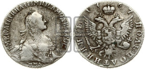 Полуполтинник  1767 года ММД/EI (без шарфа на шее)