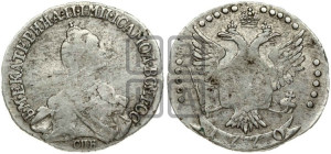 20 копеек 1770 года СПБ (без шарфа на шее)