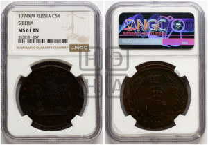 5 копеек 1774 года КМ (для Сибири)