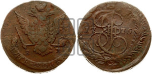 5 копеек 1775 года ЕМ (ЕМ, Екатеринбургский монетный двор)