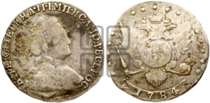 15 копеек 1784 года СПБ (новый тип)