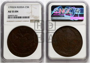 5 копеек 1795 года ЕМ (ЕМ, Екатеринбургский монетный двор)