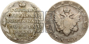 1 рубль 1804 года СПБ/ФГ (“Госник”, орел в кольце)